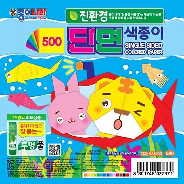 문구사무/단면색종이500(10색/10매)X30개묶음