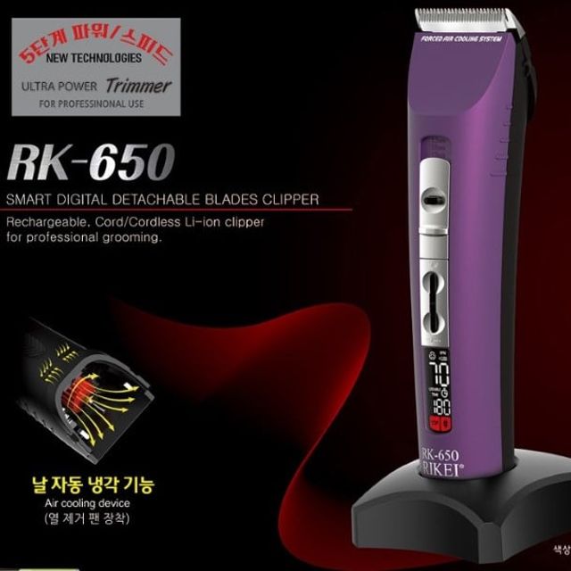 RK-650 디지털 클리퍼 (블랙/퍼플)