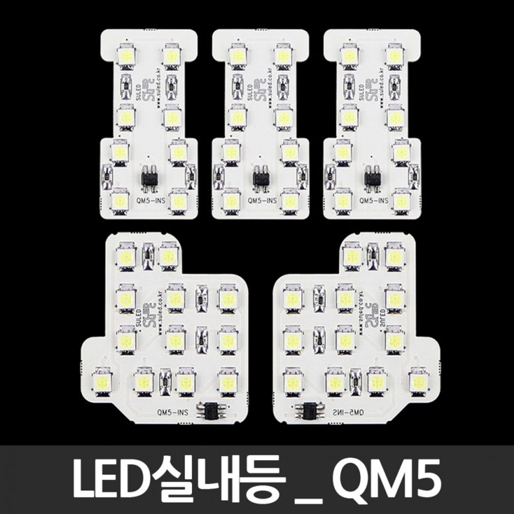 LED실내등 QM5