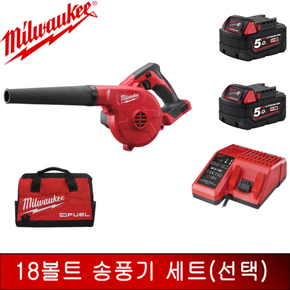 밀워키송풍기 세트 M18BBL 5.0 배터리 선택