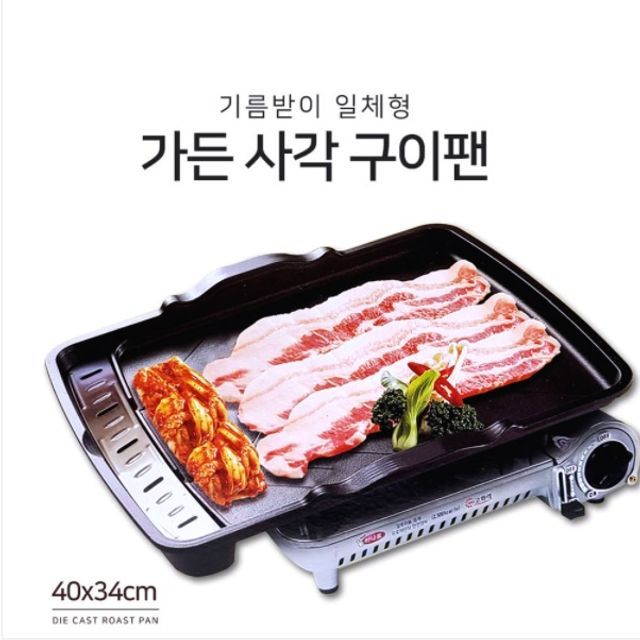 크고 편리한 삼겹살 구이팬 기름받이 고기 굽기