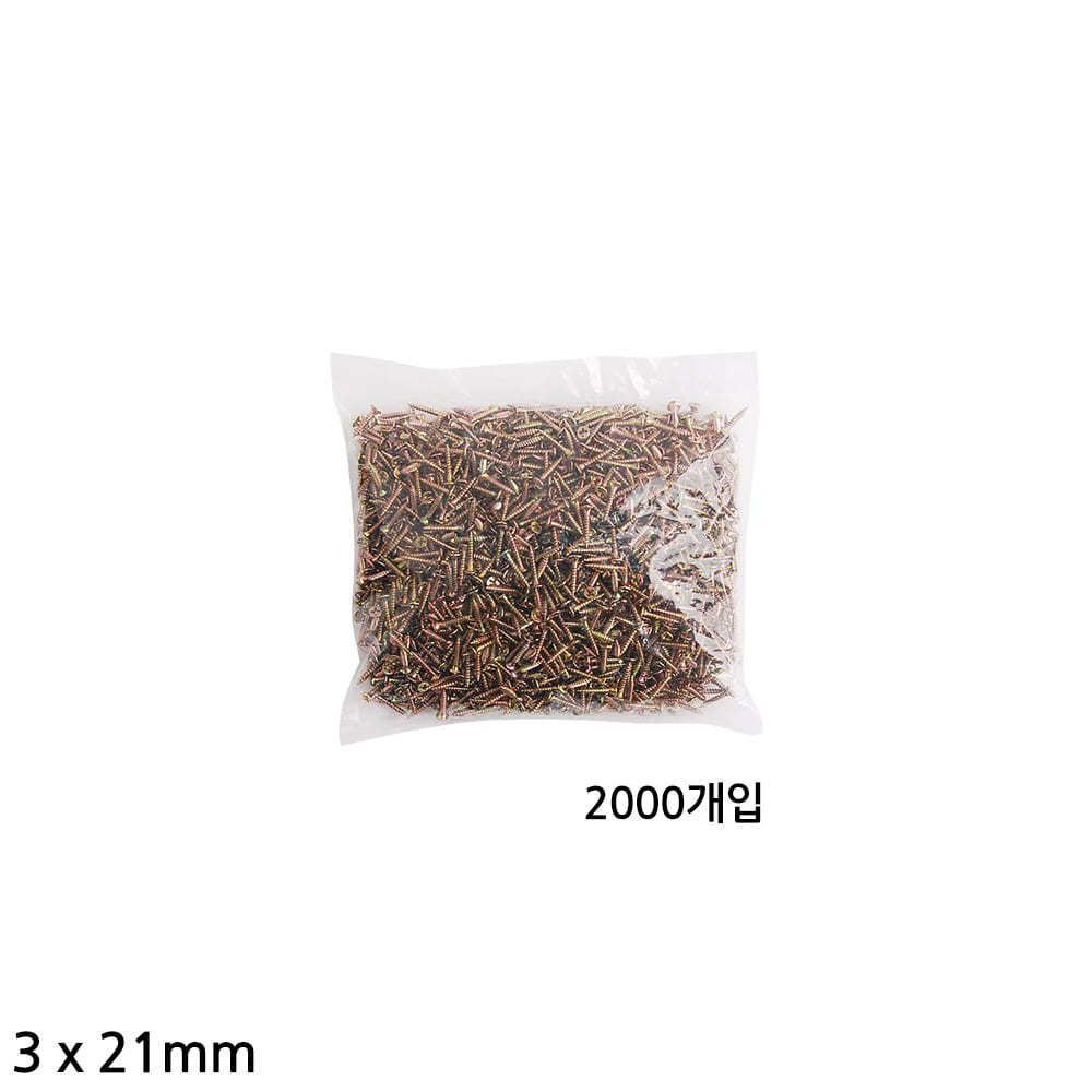 길이 나사못 천연색 21mm 다용도 2000 개입 피스 3mm