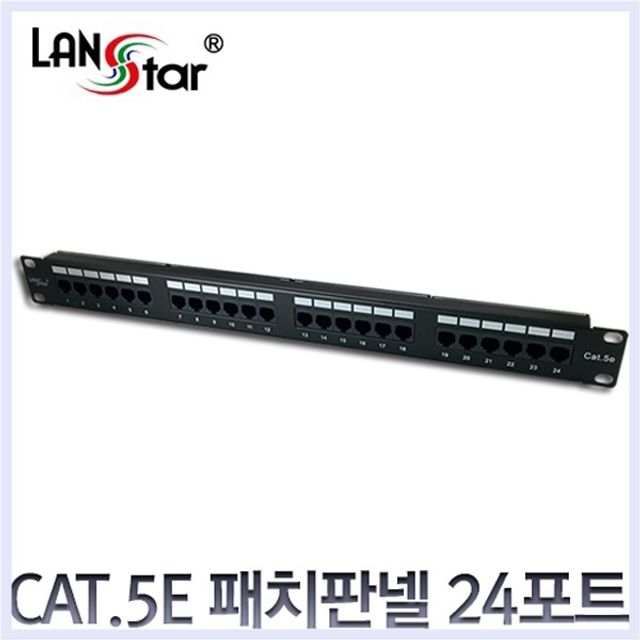 CAT.5E 24포트 패치판넬 UL인증 랙타입