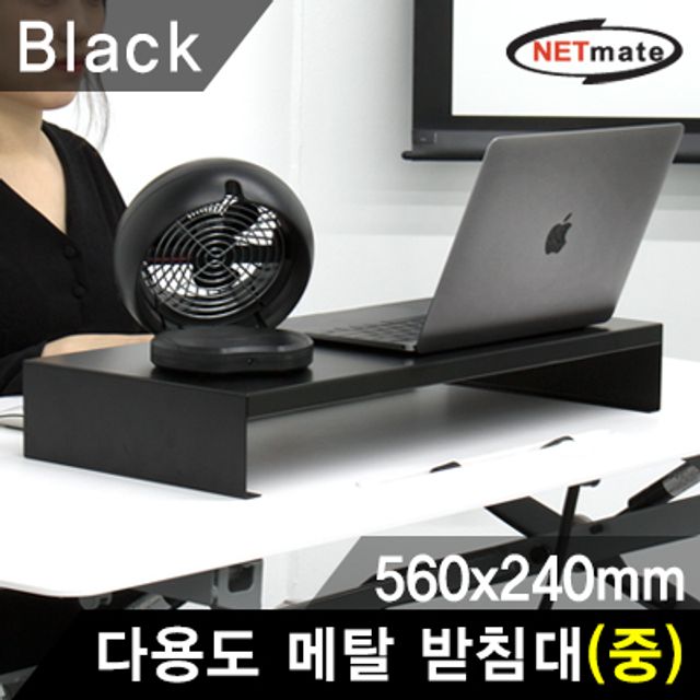 강원전자 넷메이트 NM-AM560BK 다용도 메탈 받침대