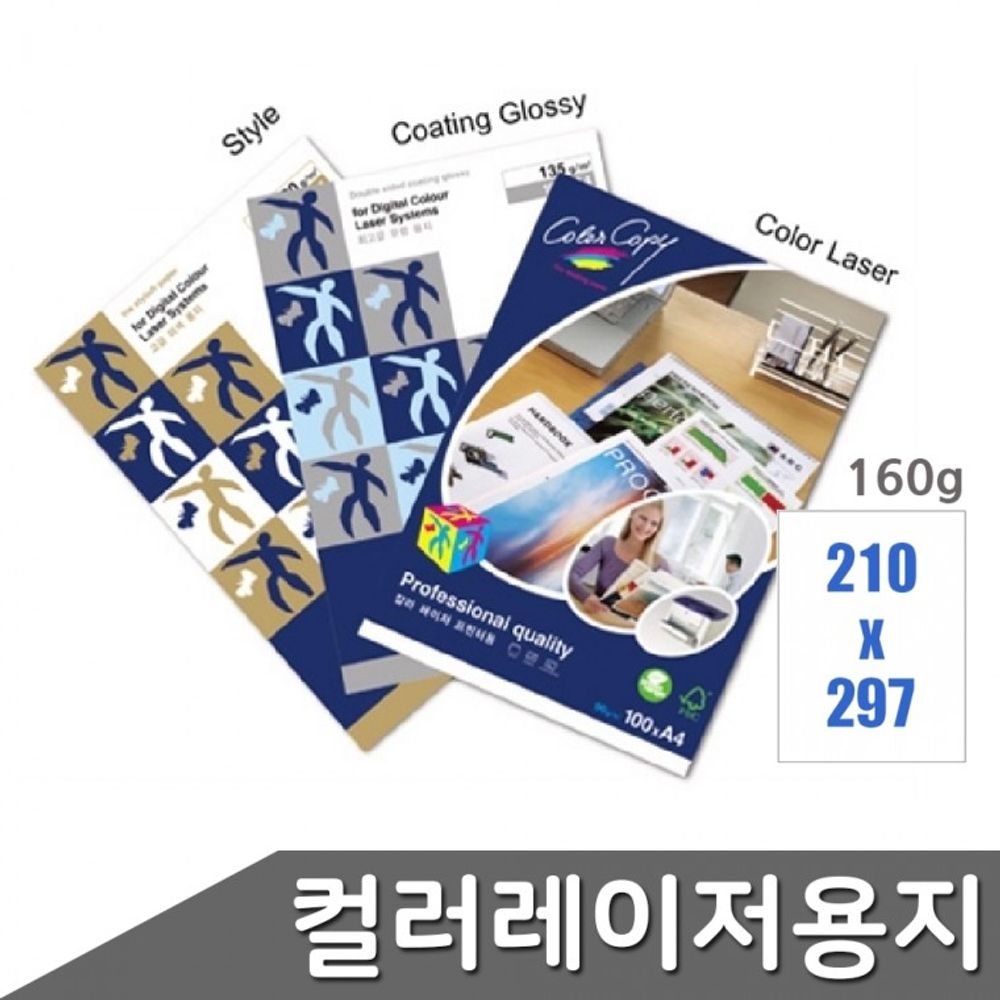 160g 그래픽 출력 인쇄용지 컬러 용지A4 100매 사진