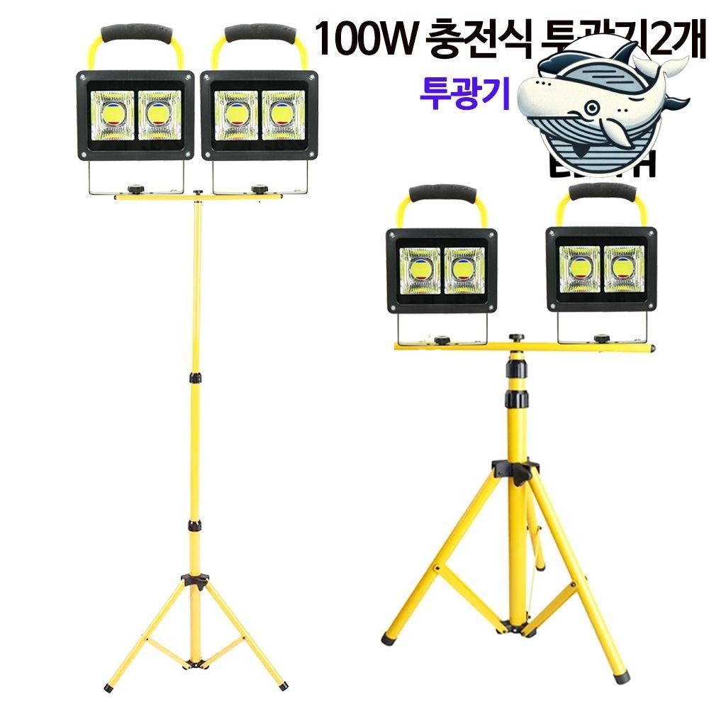 강력 야외 스탠드형 LED 조명 두개 작업전문