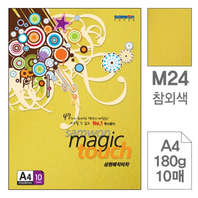 매직터치 A4 복사용지 M24참외색 180g 10매입10개