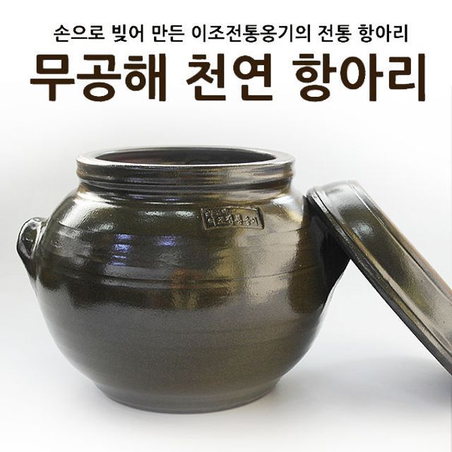 (전통) 무공해 소형항아리 6L 7L 10L (yjpot230808)