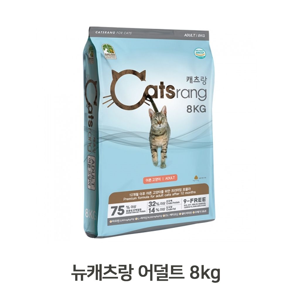 고양이용 성묘용 사료 8kg 고양이사료 캣푸드 펫푸드