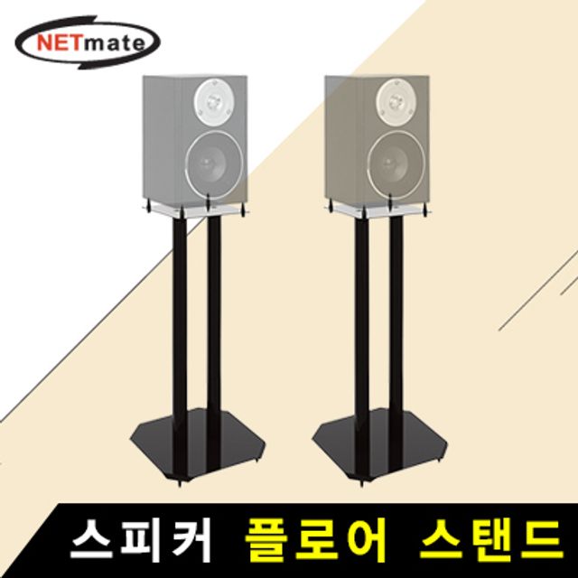 강원전자 넷메이트 NMA-VMS04 스피커 플로어 스탠드