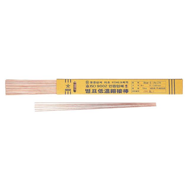 별표 은납봉 (Bcup-6) 2%x2.4mm BCUP-6 5KG