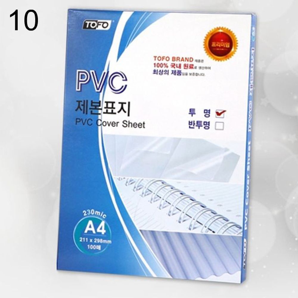 PVC 제본표지 투명 A4 0.23mm 230mic 100매 10권