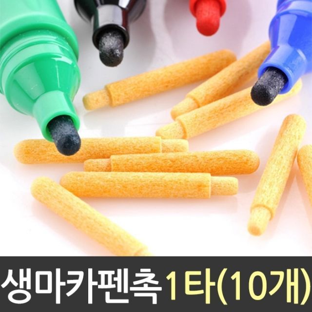 [문구온]생 잉크 화이트보드 보드 마카 펜 촉 1타