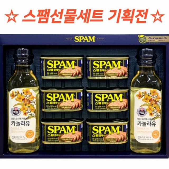 명절선물 스팸 설 추석 명절 복합호 물 세트