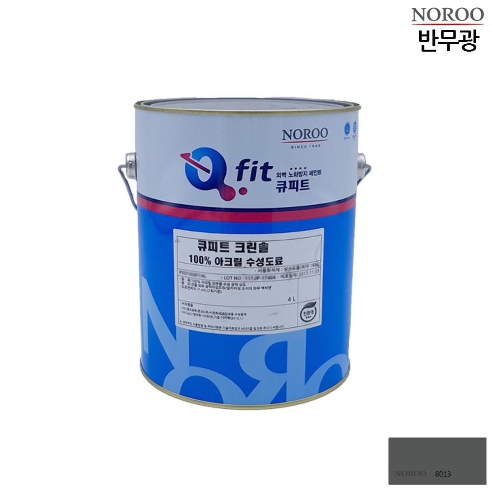 큐피트 크린솔 외부용 수성 반무광 4L 회색8013