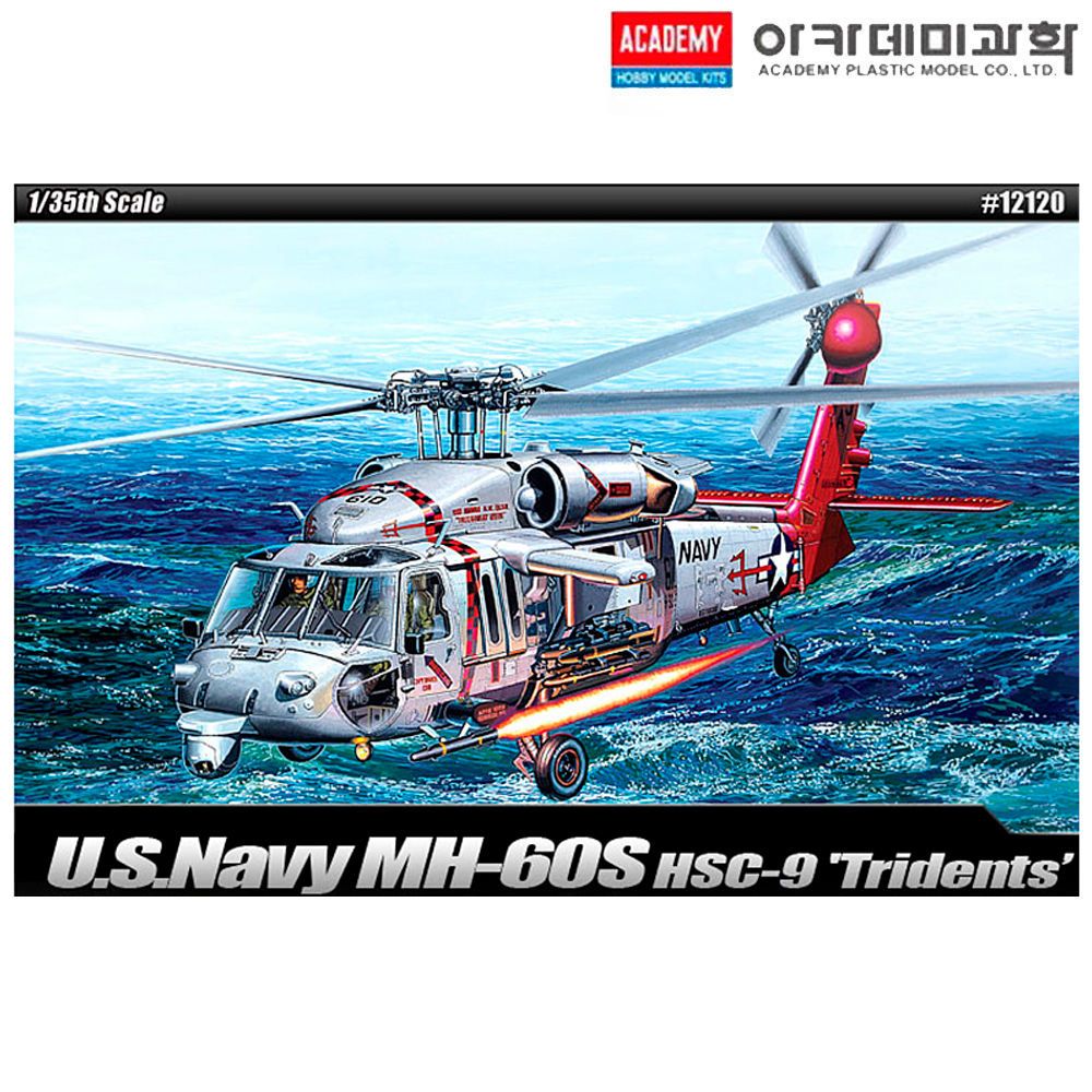 아카데미 1대35 U.S.Navy MH-60S HSC-9 트라이던츠