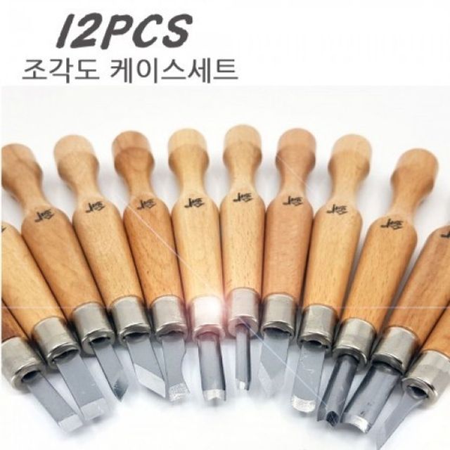 SK57재질 밤나무 DIY 조각도세트 케이스12PCS