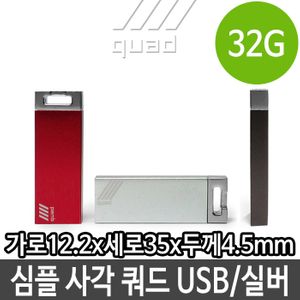 아이티알,LZ 32G 32기가 USB 선물 디자인 휴대용 메모리 로고 사각