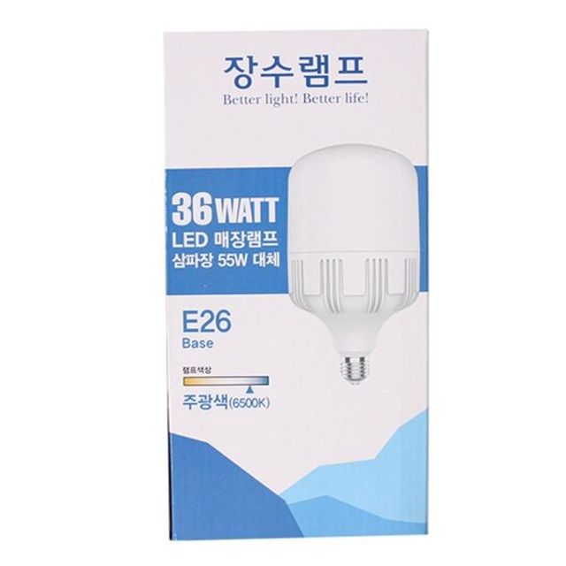 LED36W E26매장램프주광색 장수램프 전구 디자인램프