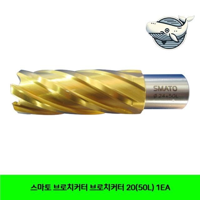 정밀 절단 브로치커터 다용도 이중 날