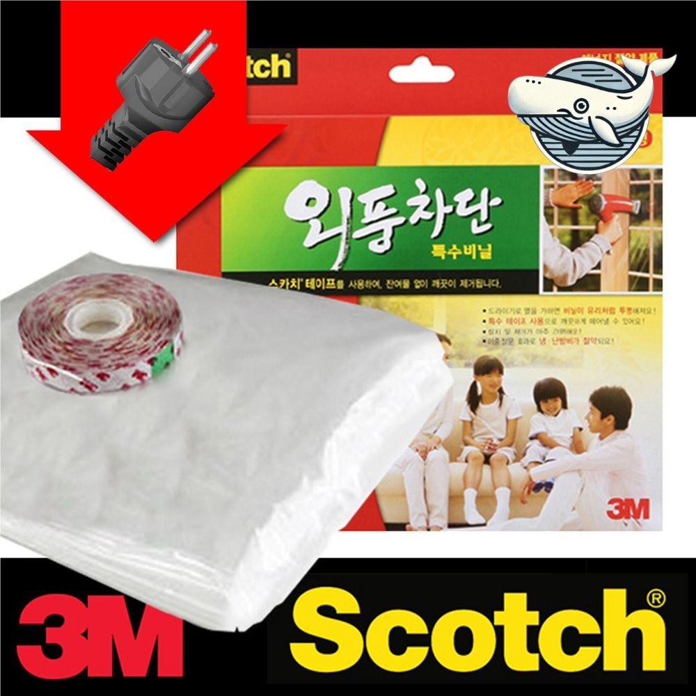 통기성 방풍 비닐 튼튼한 양면테이프 포함 외풍