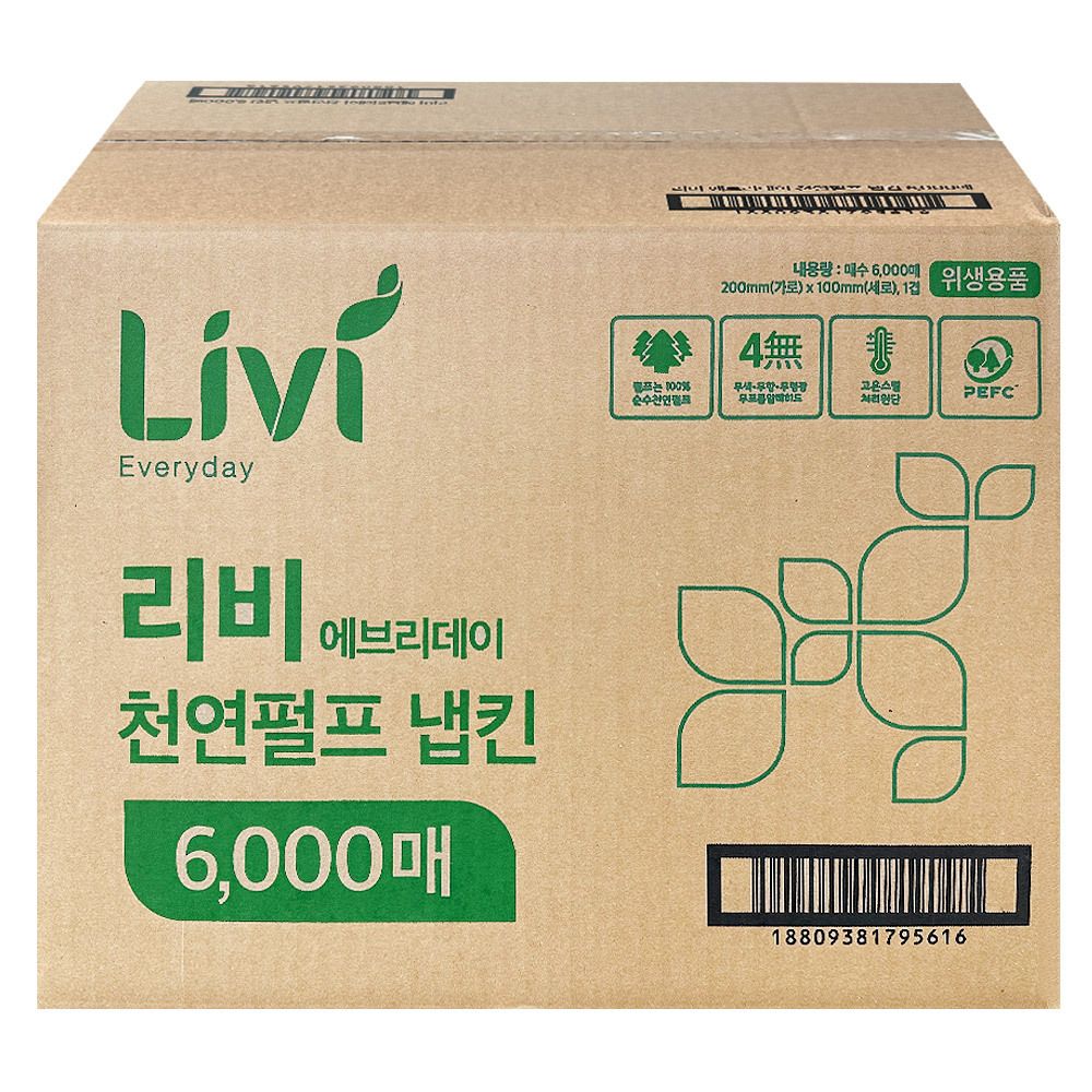 리비 에브리데이 냅킨 6000매 업소용 네프킨