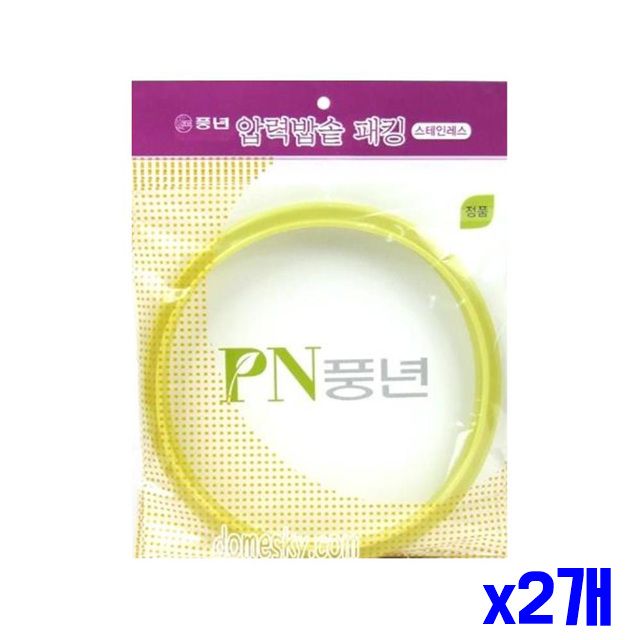 위생적인 스텐패킹 고무패킹 x2개 압력밥솥 8인용 압