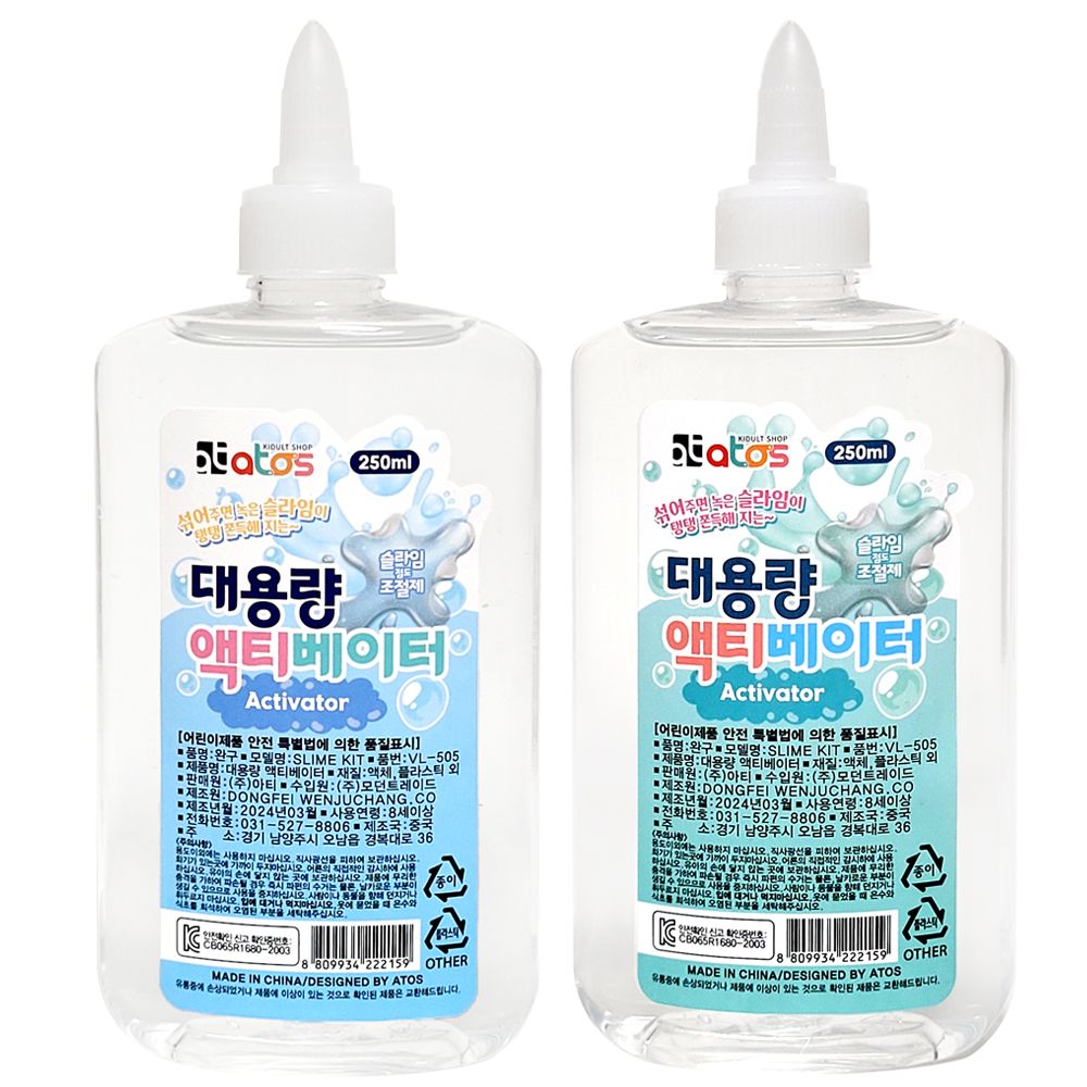 대용량 액티베이터 250ml (4개)