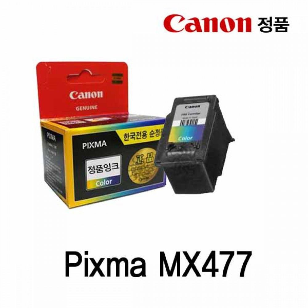 캐논 Pixma MX477 정품잉크 칼라 캐논잉크 캐논정품