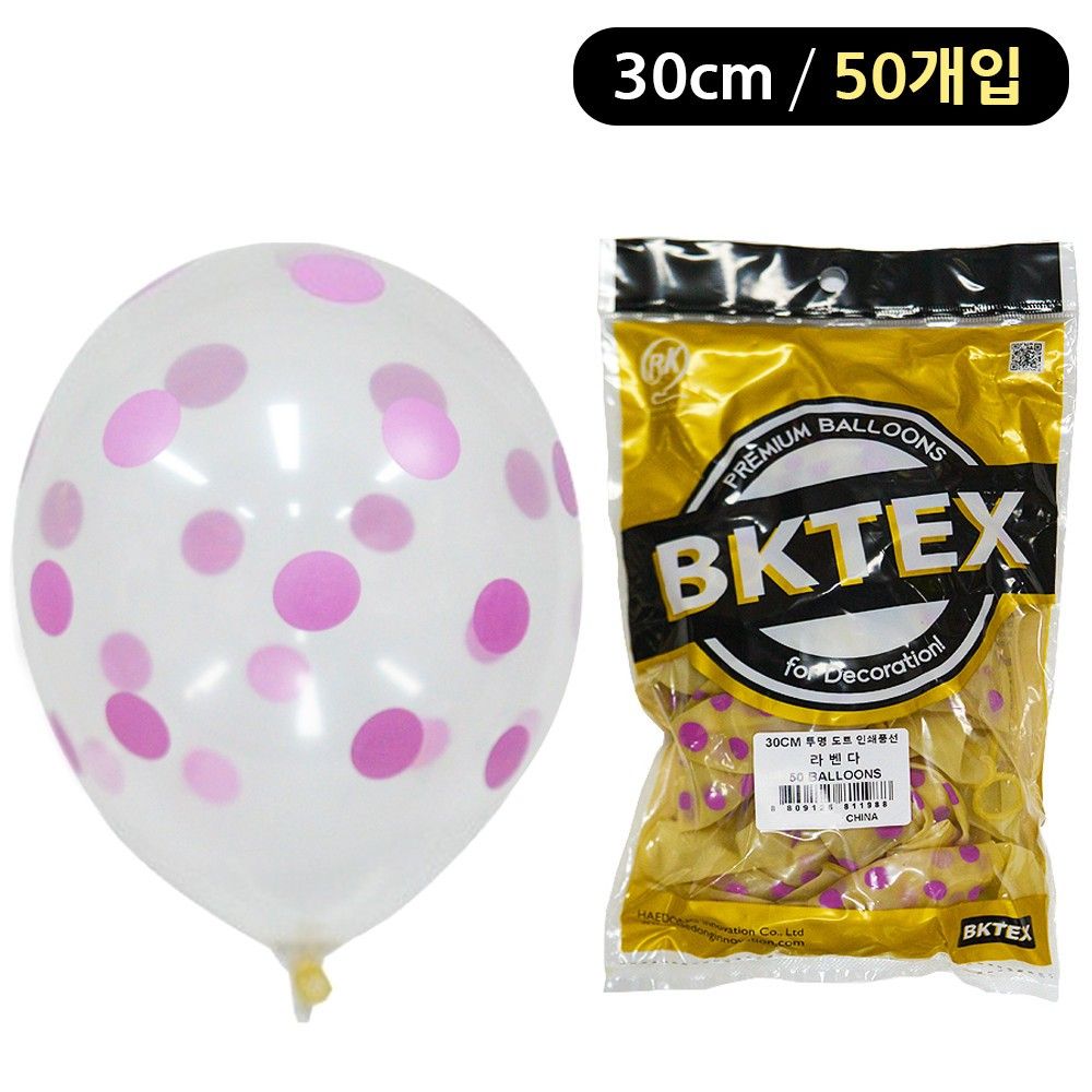 해피파티 프린팅 투명 풍선 칼라도트 30cm 50개입 라