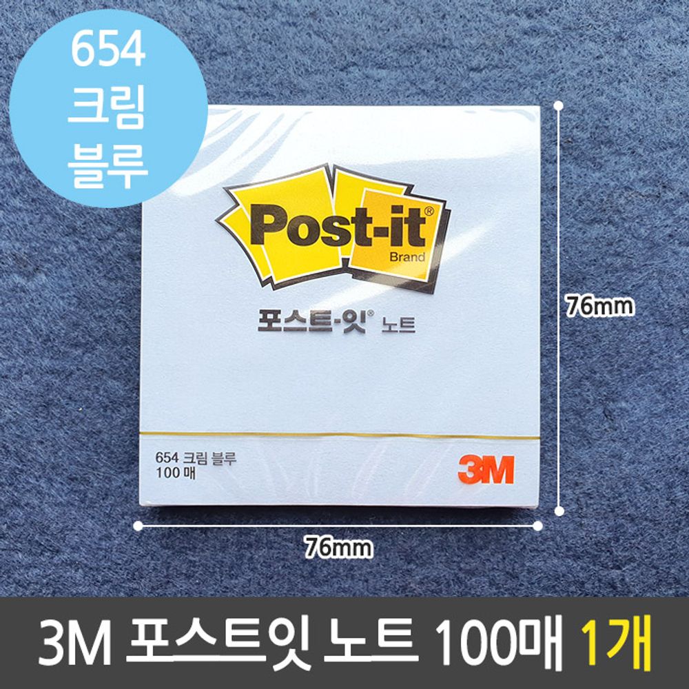[문구온]3M 포스트잇 노트 654 크림 블루 76x76mm 100매