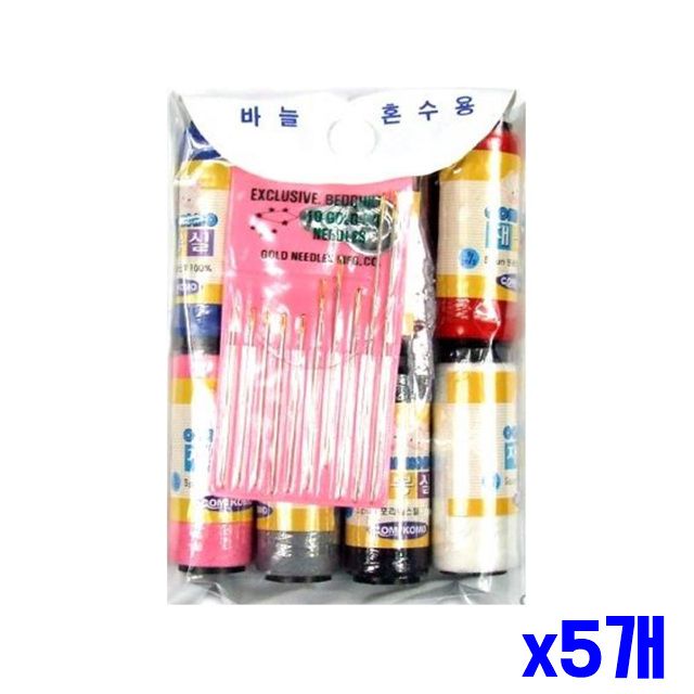 바늘 재봉용 반짇고리 x5개 10P 8P 바느질실 세트