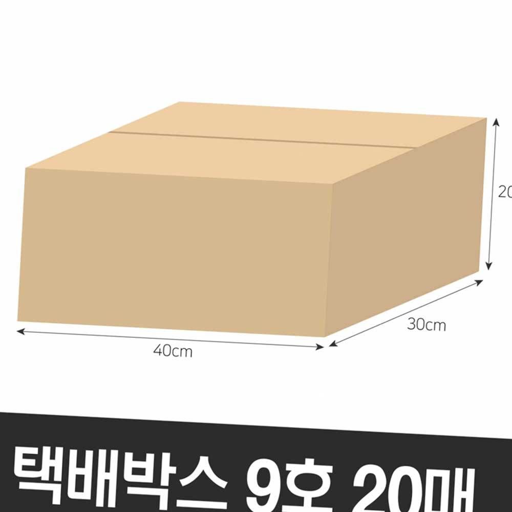 택배박스 택배상자 포장박스 박스포장 종이상자