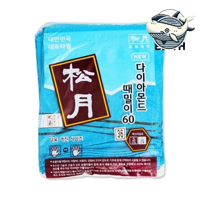 소프트 목욕타올 피부 마사지 타올 보습 때밀이