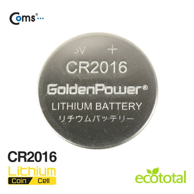골든파워(GP)코인전지(CR2016)3.0v 1세트(5알)카드형