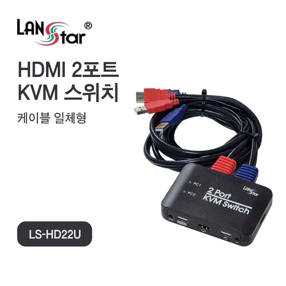 HDMI 2포트 KVM 스위치