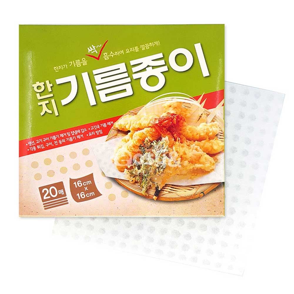기름종이 20매 x20개 종이호일 한지 16cm 호일종이