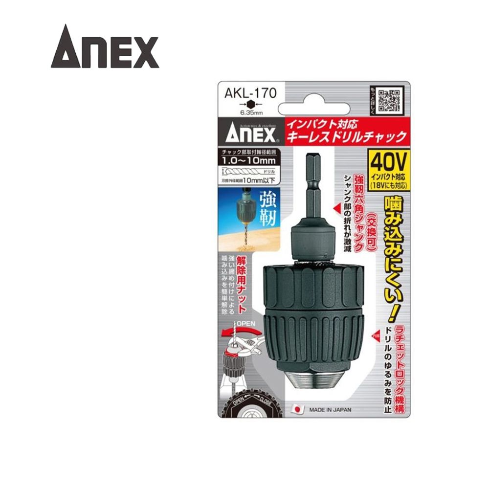 키레스척 소켓 드릴변환 아넥스 0.8~10mm AKL-170