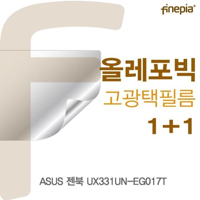 ASUS 젠북 UX331UN-EG017T용 HD올레포빅필름