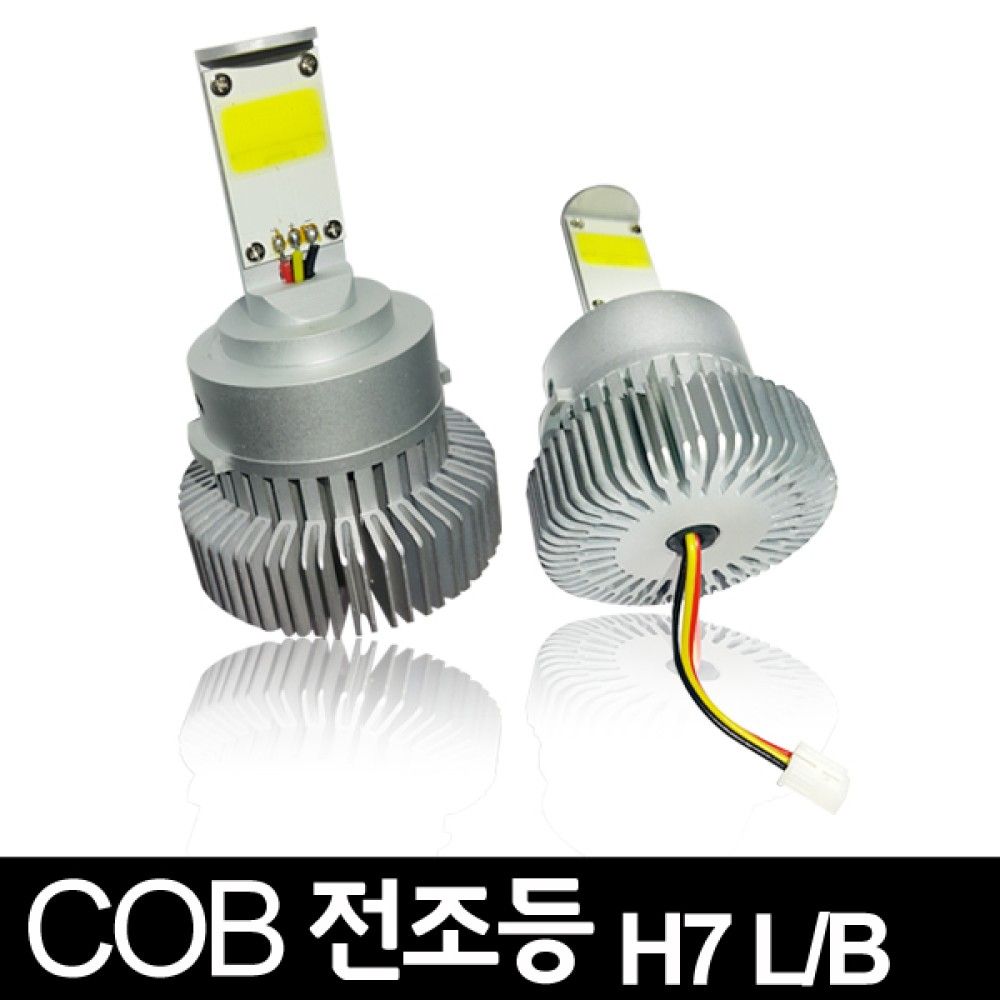 25W JSB LED전조등 H7 L/B타입 2개1세트 화이 옵션 1