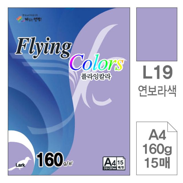 플라잉칼라 복사용지 L19연보라색 A4 160g 15매입10개