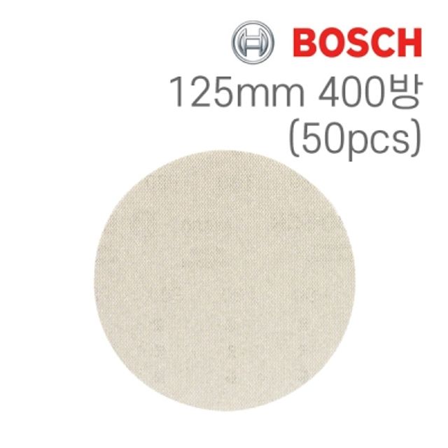 보쉬 M480 125mm 원형 망사샌딩페이퍼 400방(50개입