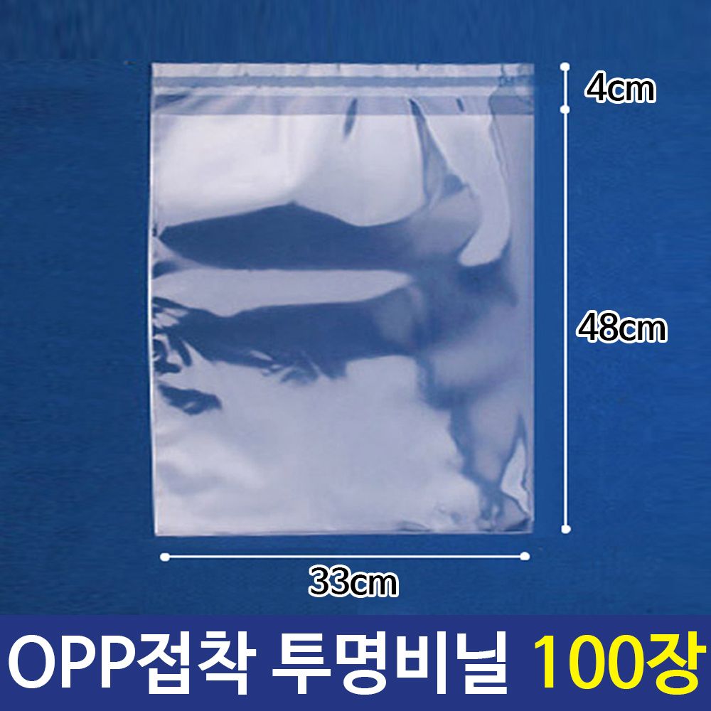 OPP 투명 비닐봉투 포장봉투 33X48+4cm 100장