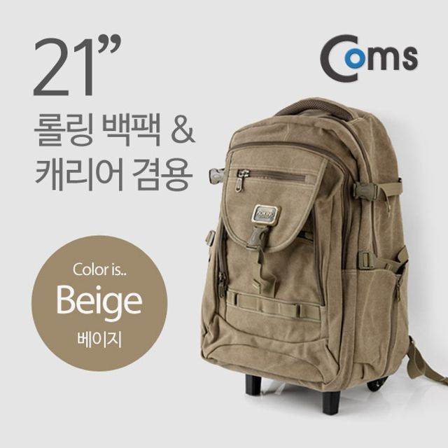 Coms 가방 백팩 캐리어 겸용 21in 베이지