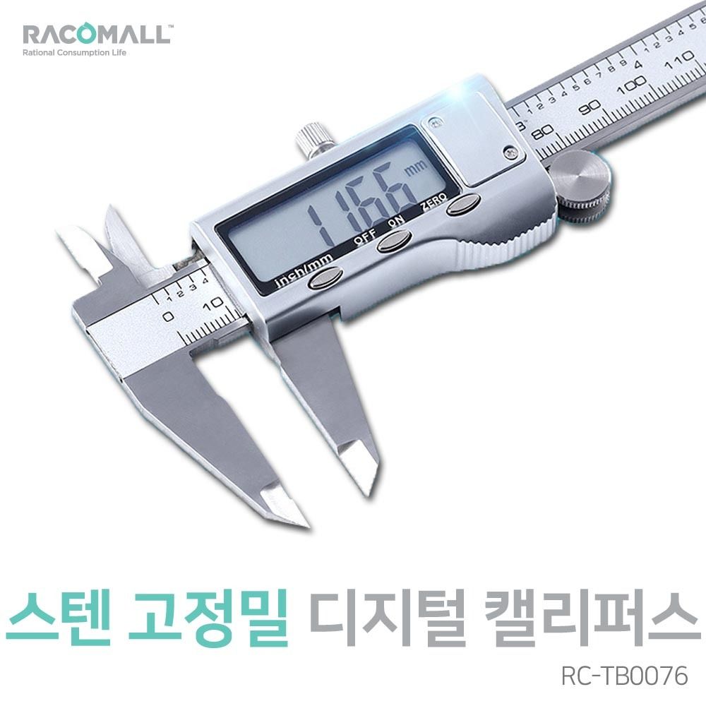 DO_TB0076-200)전문가 고정밀 디지털 버니어캘리퍼스