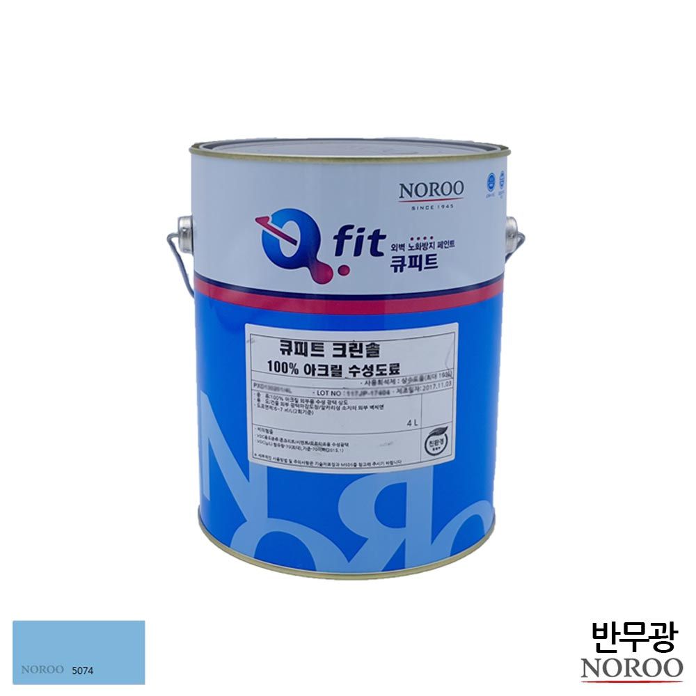 큐피트 크린솔 외부용 수성 반무광 4L 파랑5074