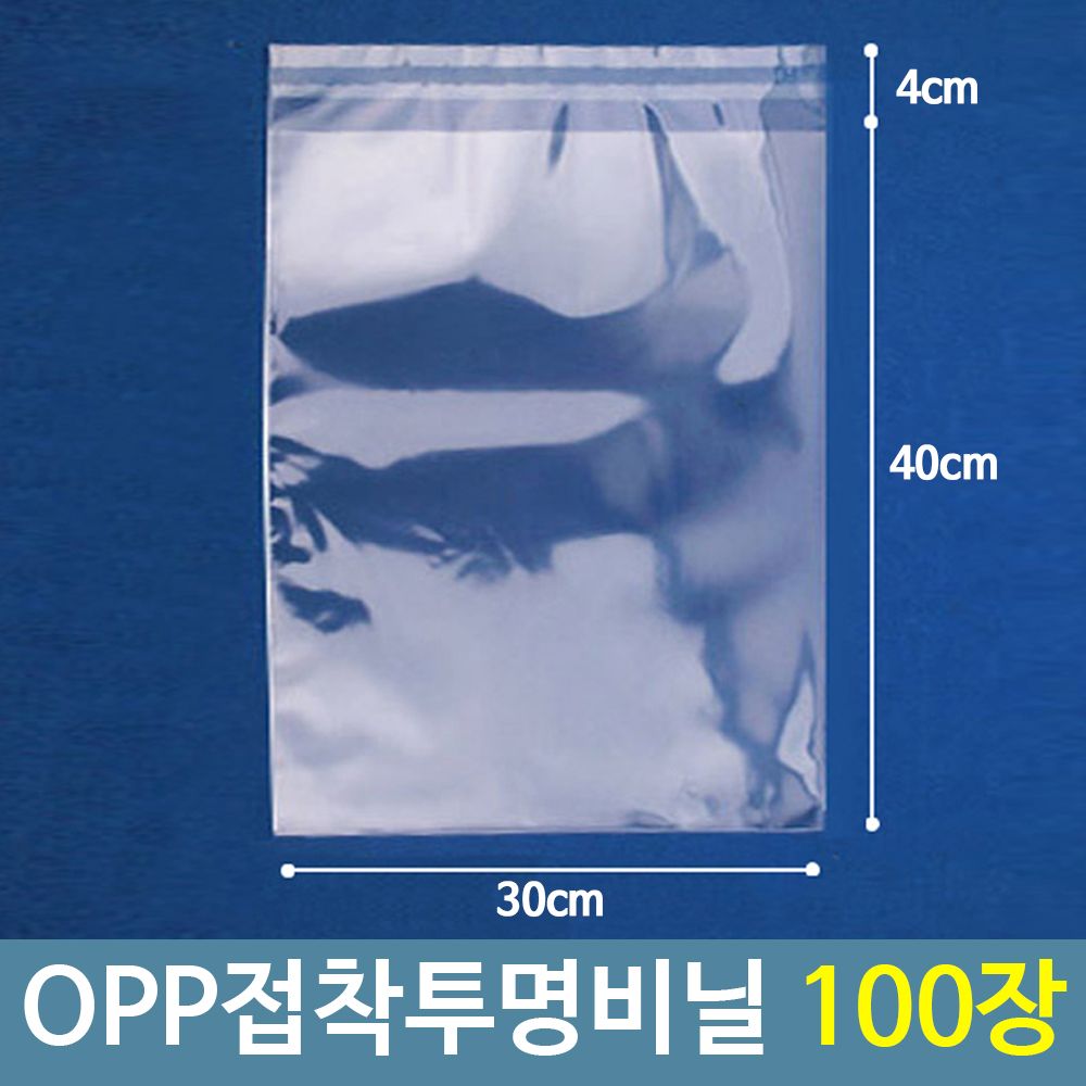OPP 투명 비닐봉투 포장봉투 30X40+4cm 100장