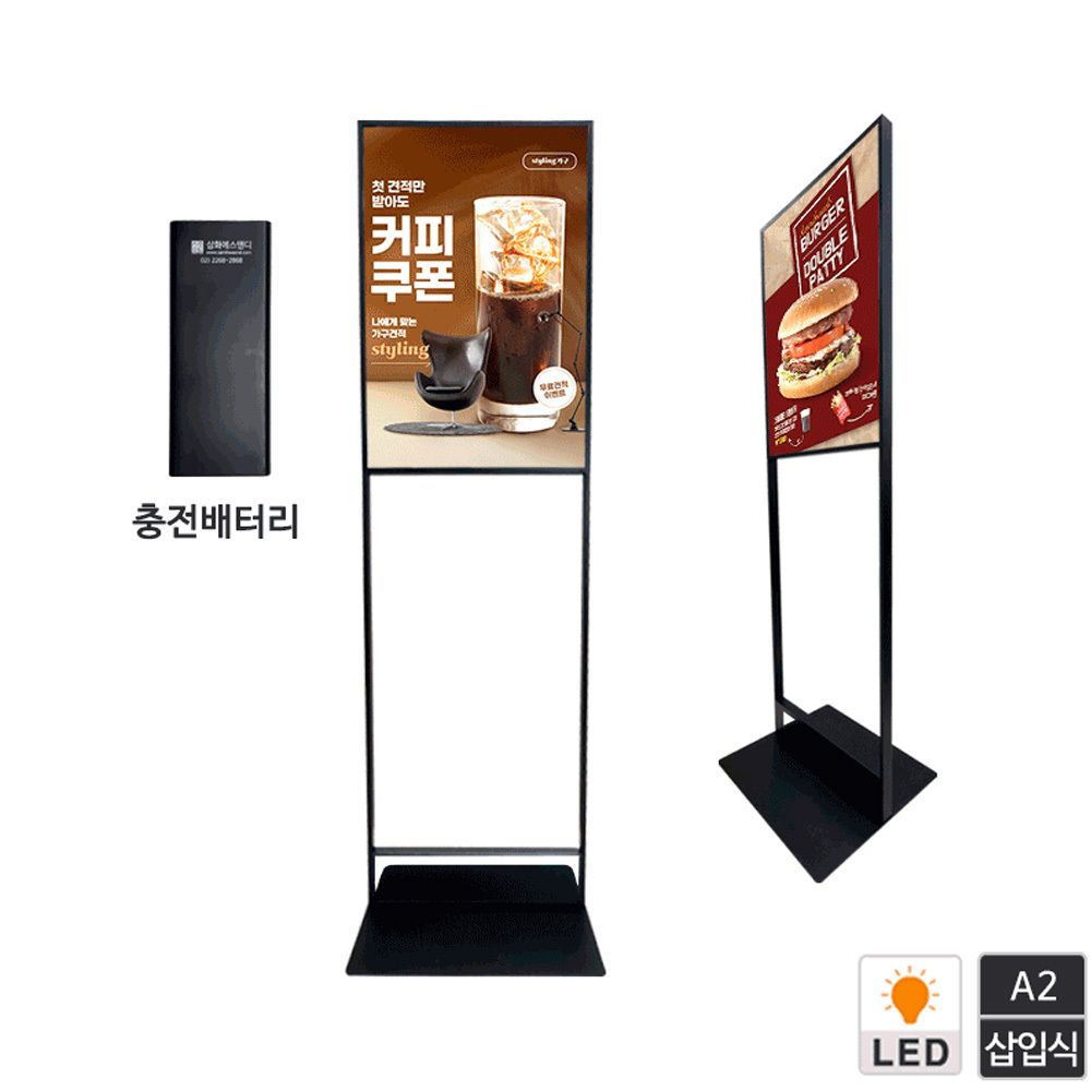 단면 lm- a2bk - ba 배터리 a2 led 입간판 모던 슬림