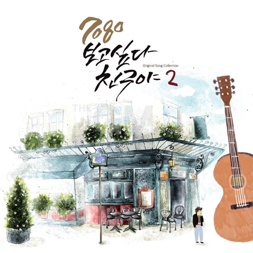 (더지엠)1LP_7080보고싶다친구야2집