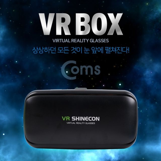 Coms 스마트폰 VR기기 헤드기어 100도 헤드폰 일체